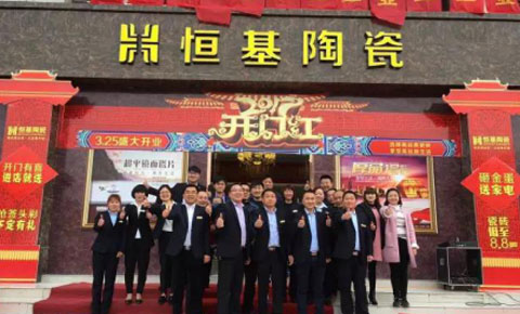 遇見氣勢(shì)非凡的金寨恒基陶瓷！
