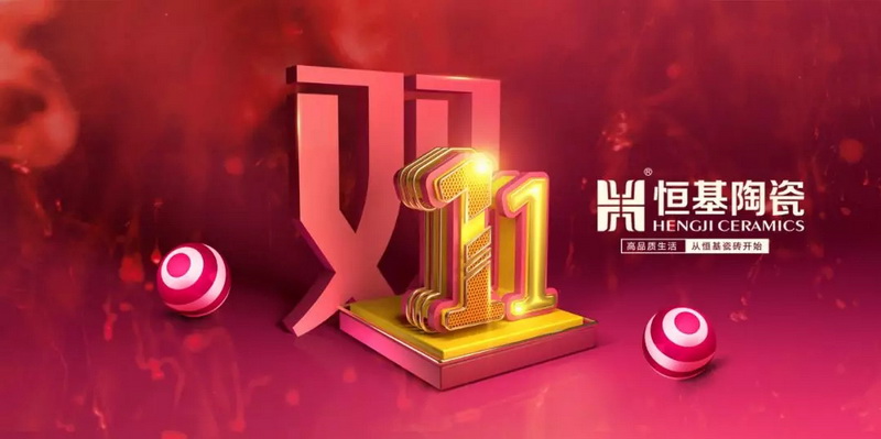 恒基購物節(jié)｜雙11好物推薦，喜歡就盤它！