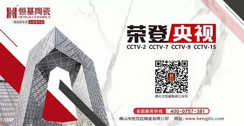 【恒基裝修指南】裝修雷區(qū)，你踩過嗎？