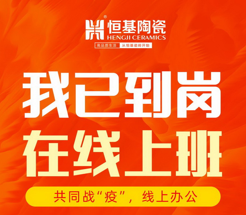 情人節(jié)|疫情之下，愛未遠(yuǎn)離！